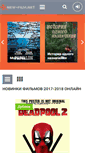 Mobile Screenshot of new-film.net
